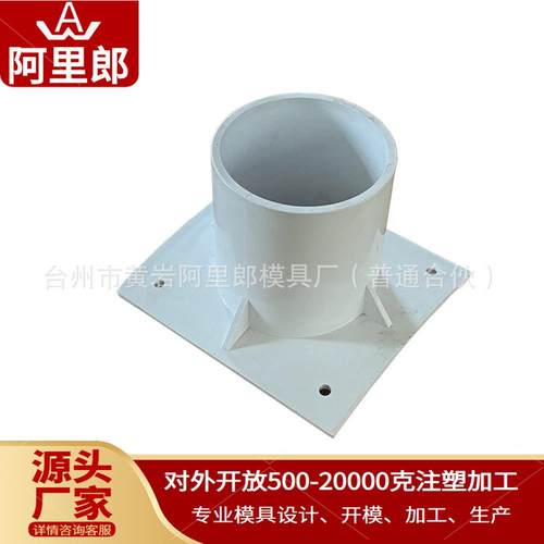 定制异形供水管路模具塑料圆管链接件塑料管开模下水管注塑模具厂