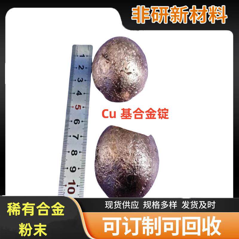钴钨铪铼靶材铝钇25AlY10相变材料|高导热产品质优价廉