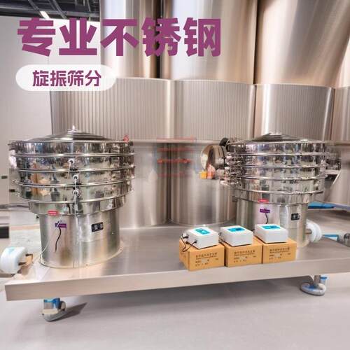 白糖生产线 精细筛分 包装提升生产线 白糖超声波旋振筛