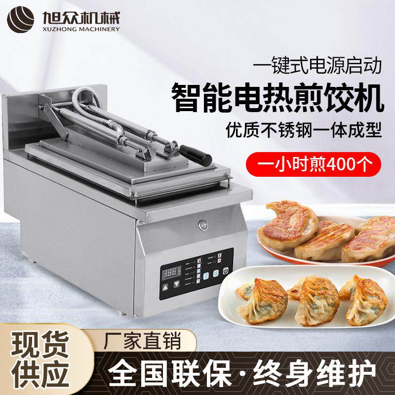 日本自动煎饺子机 商用台式不锈钢单双缸煎饺机 煎饺子机器