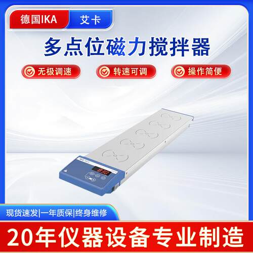RT15多点磁力搅拌器,RT15磁力搅拌器价格,德国 RT15多点加热