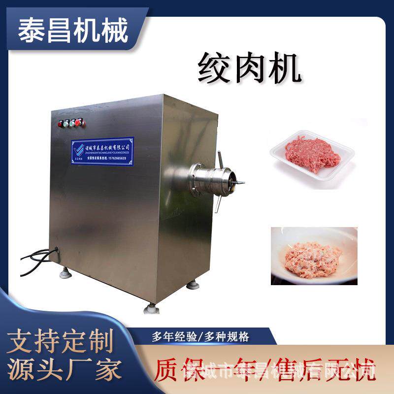 宠物食品绞肉机香肠肉馅颗粒机冻腱子肉绞碎机商用牛肉搅碎机