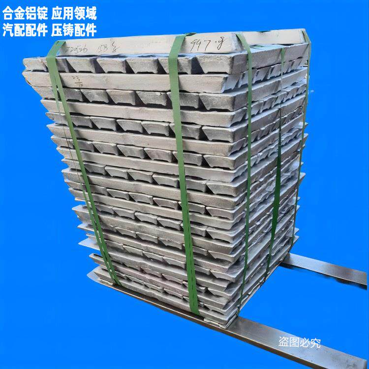 飞机制造ZY17A铝锭 优惠价格船舶建造用铝合金锭