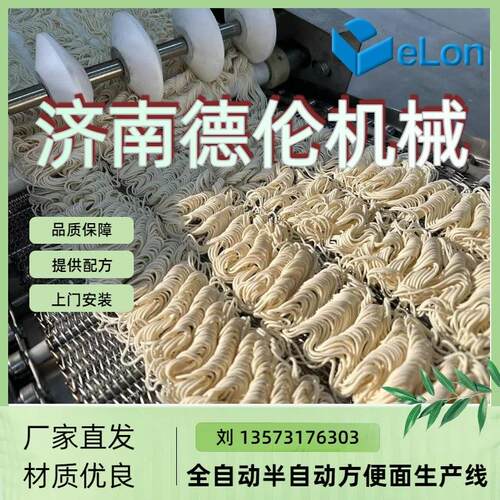 小型速食油炸方便面生产设备 全自动化方便面生产线成套设备