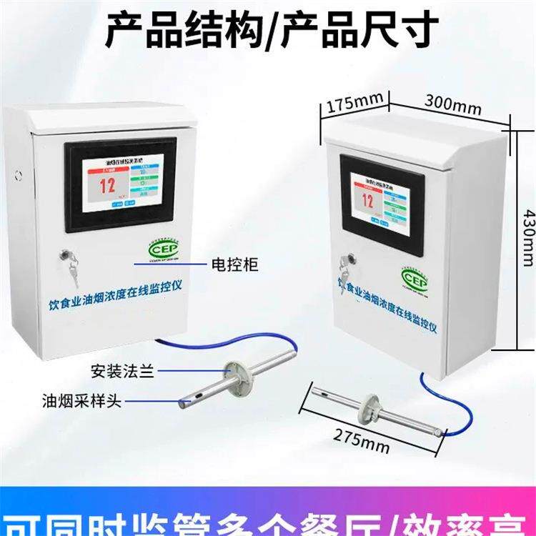 手持式快速油烟监测仪检测仪 直读式油烟快速检测仪