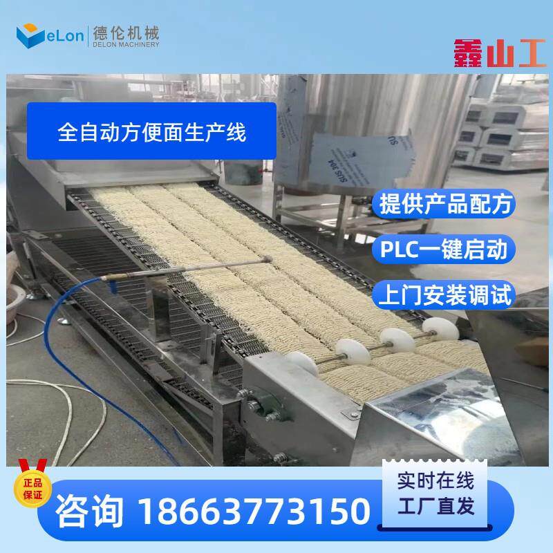 鲜面条生产线 现代方便面设备厂 低温烘干技术非油炸面块机器