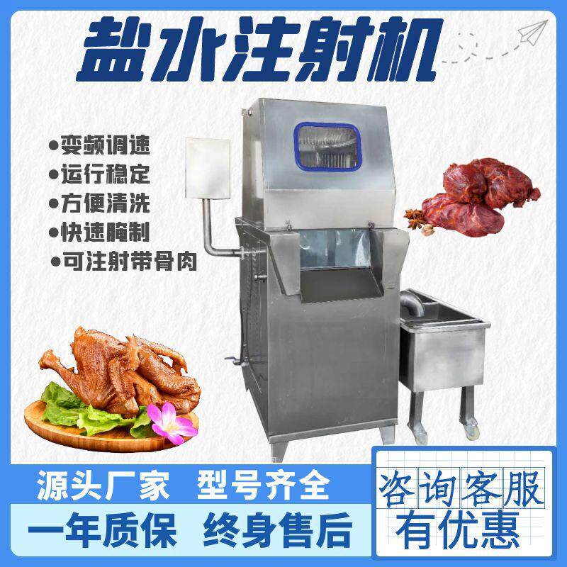 48针全自动盐水注射机带骨肉腌制机器鸡鸭鹅盐水入味机腱子肉腌制