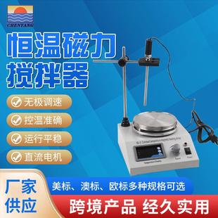 磁力搅拌器 2恒温加热搅拌器 控温型磁力搅拌器