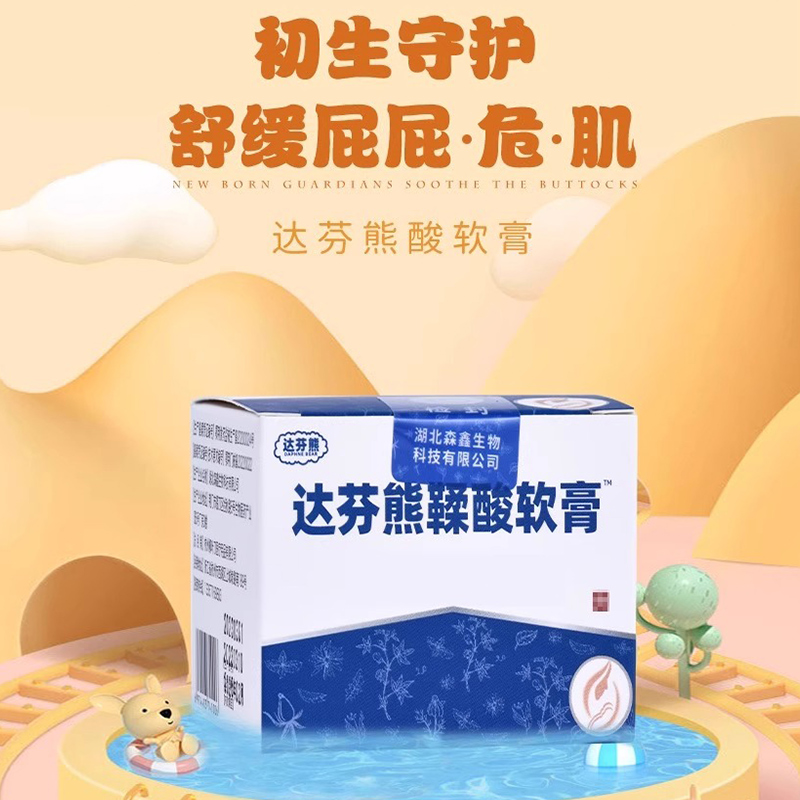 達(dá)芬熊鞣酸軟膏草本護(hù)臀膏新生嬰幼兒寶寶紅屁屁護(hù)理嬰兒呵護(hù)軟膏