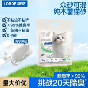 里兜珍珠木薯砂除臭无尘木薯粉豆腐混合猫砂纯木薯防臭粘底植物拉
