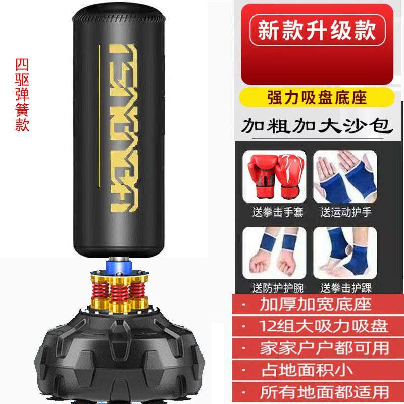 拉车套罩拳击沙袋立式家用室内沙包成人儿童散打搏击不倒翁跆拳道,收纳整理,桌面收纳盒,淘宝优惠券,粉丝福利购,淘宝优惠卷