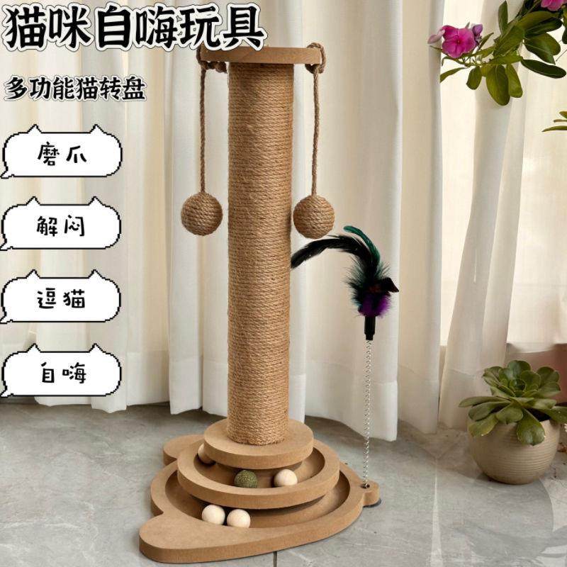 拉车套罩猫爪柱磨爪耐磨不掉屑剑麻猫爬架立式猫抓板自嗨解闷猫玩,厨房/烹饪用具,调料置物架,淘宝优惠券,粉丝福利购,淘宝优惠卷