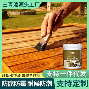 拉车套罩三青木蜡油实木耐候木材防晒木油透明清漆木器漆户外防腐