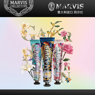 Marvis玛尔仕花园系列牙膏玫瑰百合桂花限定尝鲜奢贵新体验款75ml