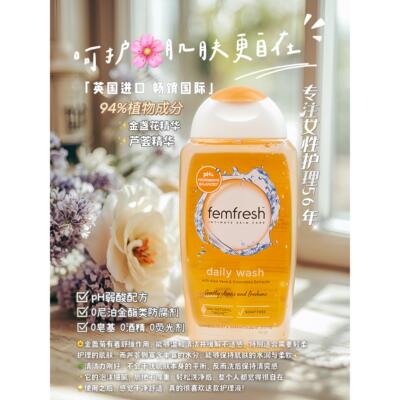 1：1送德国内衣皂~芳芯护理液