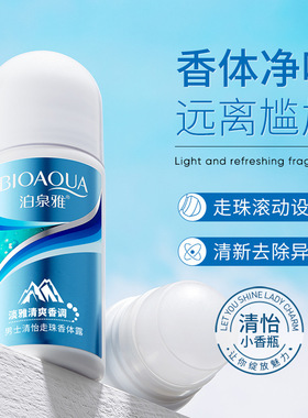 Men's Clear Elegance Roll-On Deodorant Energising Toning Ref