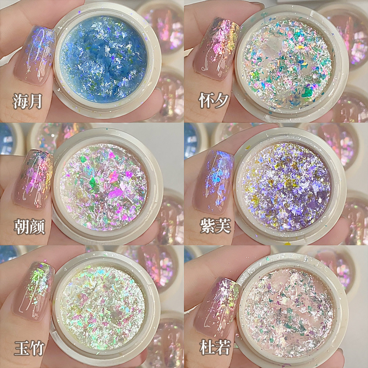 aurora borealis powder dream colour burst flash opal powder