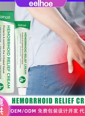 Haemorrhoid Relief Cream Repair Anal Flesh Reducing Swelling