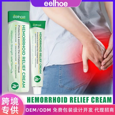 痔疮缓解霜修护肛部消肉缓解肿胀