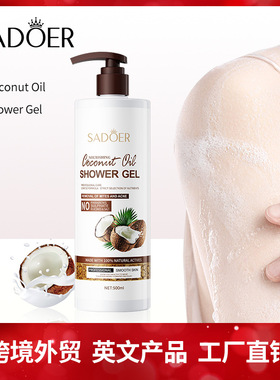 Coconut Body Wash Amino Acid Moisturising & Fragrance Retent