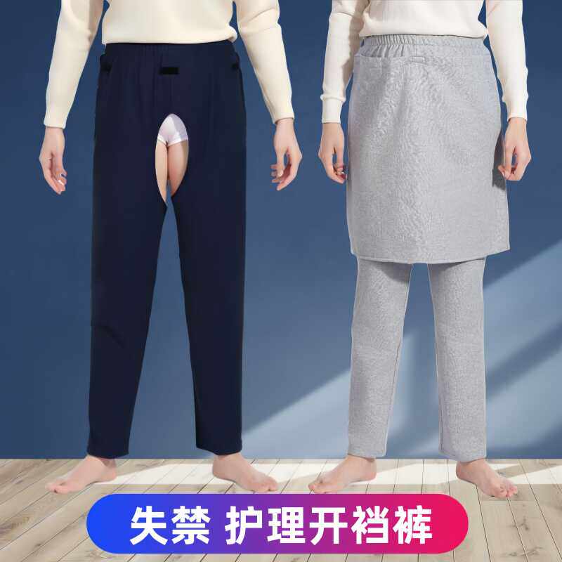 春夏瘫痪老人开裆裤卧床老年失禁护理裤骨折病人易穿纯棉加绒保暖
