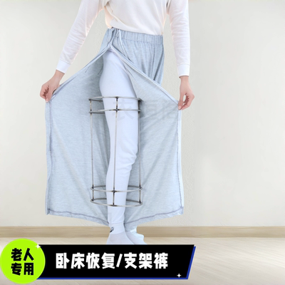 腿伤骨折术后打支架石膏护理阔腿裤老人卧床护理加大裤腿双向拉链