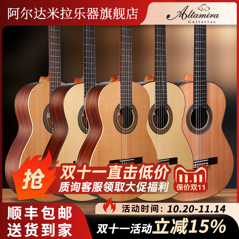 阿尔达米拉古典吉他官方旗舰店