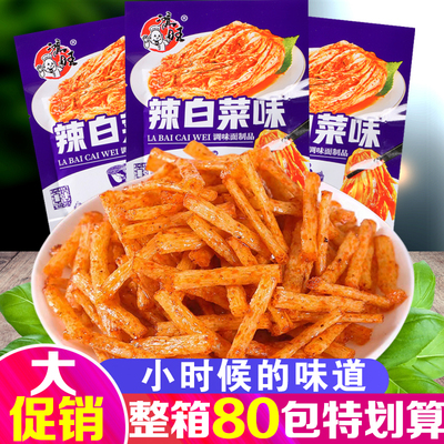 辣白菜味辣条一整箱大袋儿时怀旧5毛小吃童年麻辣片好吃的零食品
