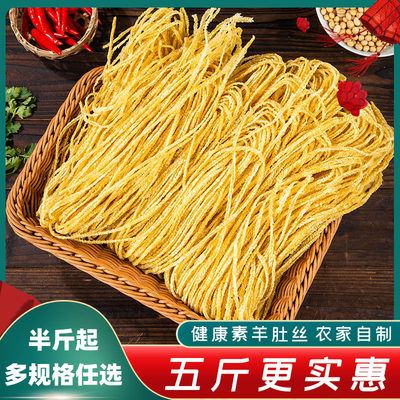 素羊肚丝豆腐丝山东豆制品