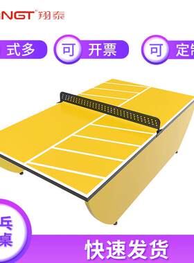 户外室外船型乒乓球桌室内家用训练乒乓球台学校运动比赛乒乓球台