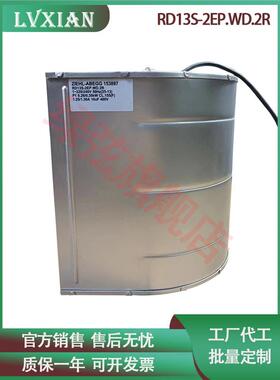 涡轮离心鼓风机RD13S-2EP.WD.2R 220/240V进风变频器散热风扇