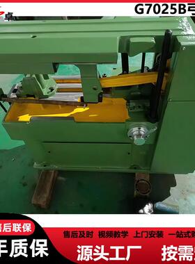 供应弓锯床G7025B 自动实心金属锯切 G7016/7040液压切割机