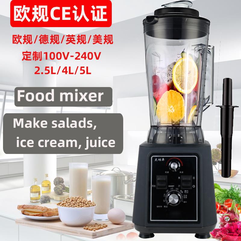 110v blender奥诺斯大容量破壁机商用榨汁机五谷养生果汁料理机