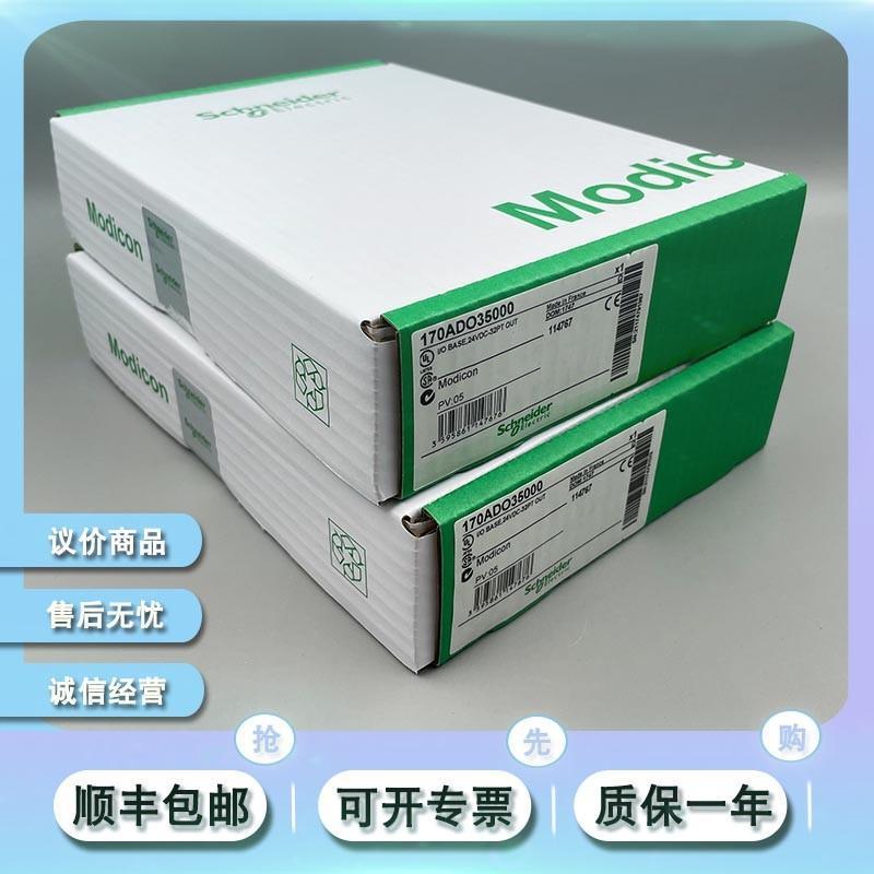 170ADO73050 离散输出模块 MODICON动量 - 8 O 固态