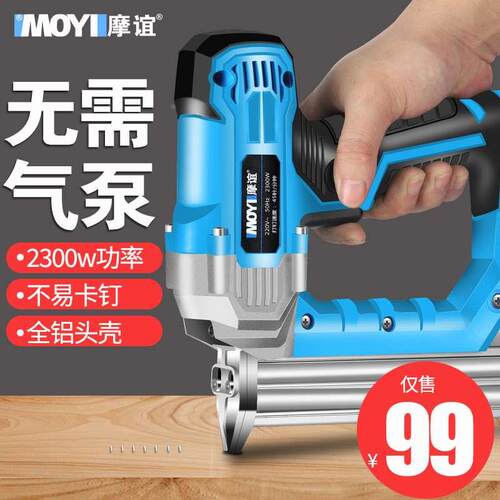 电动钉枪气钉枪家用射钉抢木工排钉抢f30直钉枪打钉枪射钉专用枪