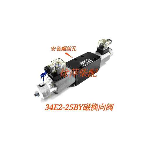 电磁换向阀34E2-25BY船用齿轮箱电控阀35E2-25BH1DK-H1电控阀头子