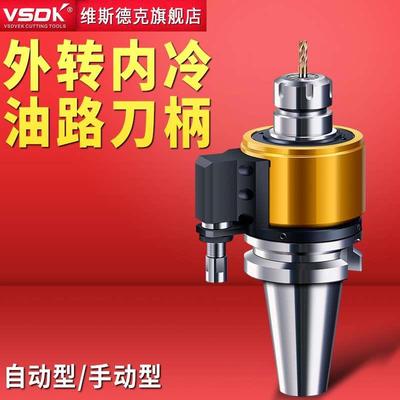 可换刀油路刀柄外冷转内冷中心出水BT40/50-SLO25/32/40数控刀柄