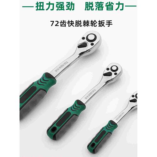正反转棘轮扳手公制快速脱落松紧机修套筒连接24齿72齿万向节接杆