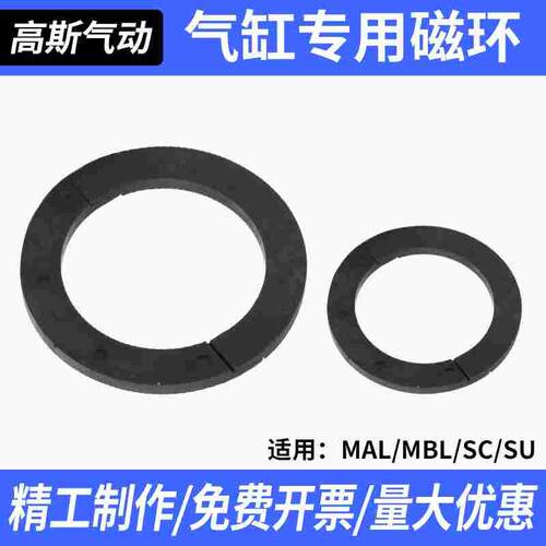 SC/MAL气缸磁环32/40/50/63/80/100/125/160