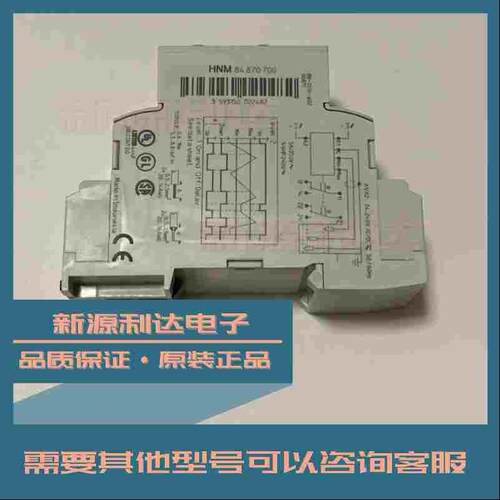 高诺斯84870700全新84873024原装84871120 Crouzet继电器现货正品