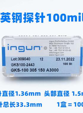 1.36英钢探针GKS100 305 150 A2000/A3000 SP100 2N 3N圆头测试针