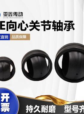 关节轴承GE180 200 240ET2RS