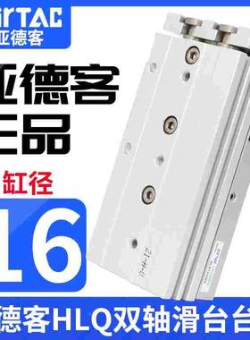 亚德客滑台气缸HLS16*10X20X30X40X50X75X100SAS/AF/B/BS/BF-MXS
