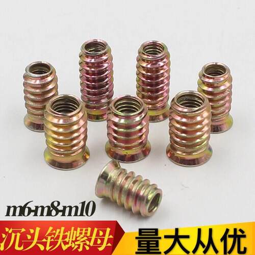 m6m8m10家具螺丝螺母 内外牙螺母 梯形螺母预埋螺丝连接件 铁螺母