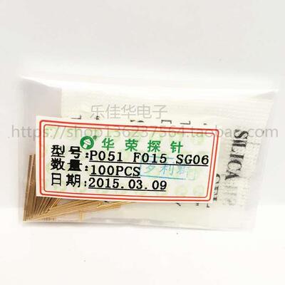 P051-F015-SR06小四爪探针 华荣探针 测试探针 弹簧顶针 质量保证