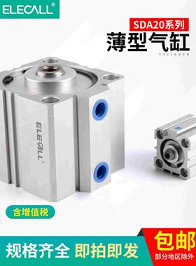 薄型亚德客大推力小型气动SDA气缸20X5/10/15/20/25/30/35/40/45