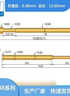 华荣华测试探针 P048-系列 30#系列 弹簧探针 PCB精密测试探针