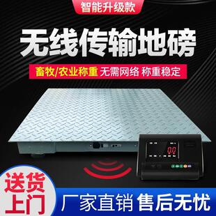 无线地磅秤1-3吨地磅工厂物流1吨电子地磅高精度小型地磅秤围栏秤