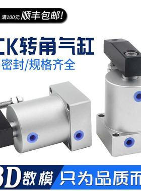 ACKD气动元件ACK25 32 40 50 63-90L/R旋转夹紧下压转角气缸