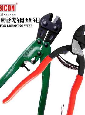 罗宾汉断线蛇头剪钢丝断线剪RMC-008大力铁丝钳鹰嘴钳RGK-200工具